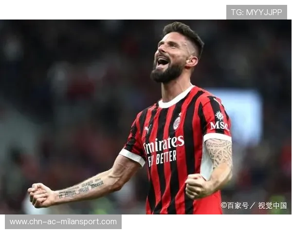 吉鲁门前补射定局AC米兰上演逆转